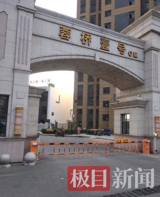 女子在小区群里“煽动敲盆”，行拘！