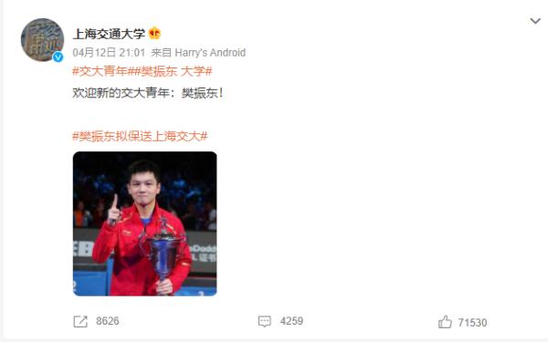 873名优秀运动员获保送大学推荐资格!湖南这3所高校受欢迎 873名优秀运动员获保送大学推荐资格!湖南这3所高校受欢迎