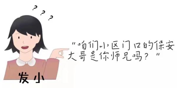 “拜托！我们真不是当保安、当城管啊！”