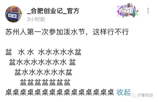 傣族“泼水节”也改线上了！这还怎么泼？别说，网友玩嗨了