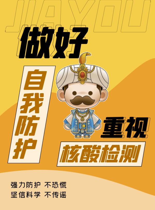 西安人喜欢收集核酸贴纸的背后……齐心、乐观、老陕的小活泼~