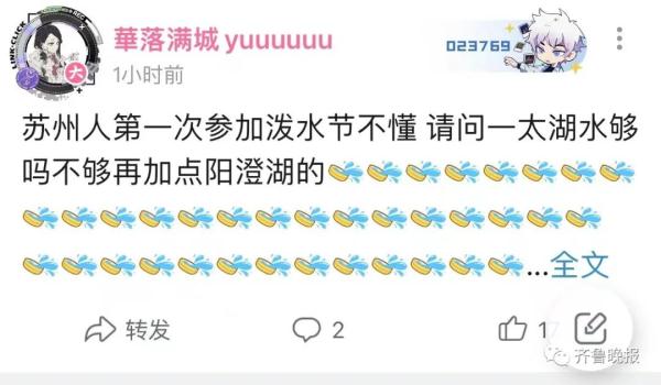 傣族“泼水节”也改线上了！这还怎么泼？别说，网友玩嗨了