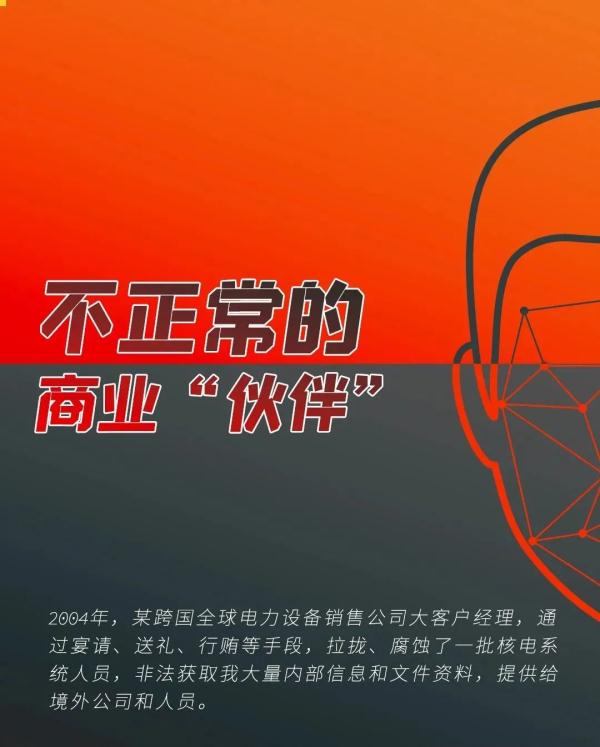 小心,有间谍!揭秘间谍的8副“面孔” 小心,有间谍!揭秘间谍的8副“面孔”