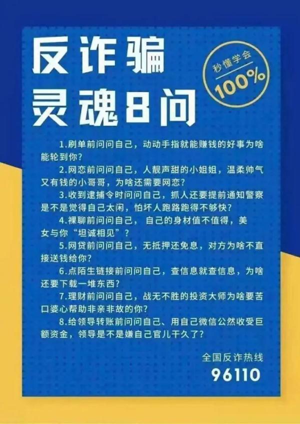 年轻人更容易被电信诈骗？别不服气，这些特质已被骗子盯上……