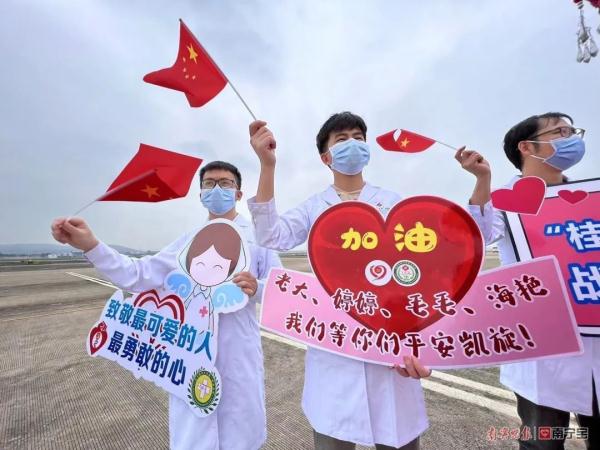 上海加油！广西援沪医疗队295名医疗队员出发