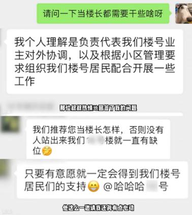 百万网友围观00后楼长：上一秒“光宗耀祖”，下一秒崩溃大哭