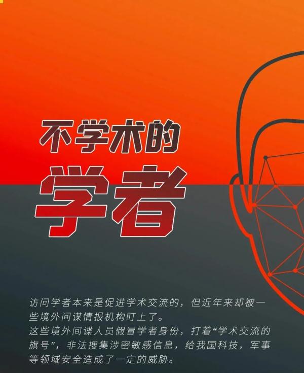 小心,有间谍!揭秘间谍的8副“面孔” 小心,有间谍!揭秘间谍的8副“面孔”