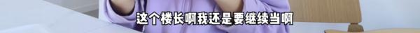 百万网友围观00后楼长：上一秒“光宗耀祖”，下一秒崩溃大哭