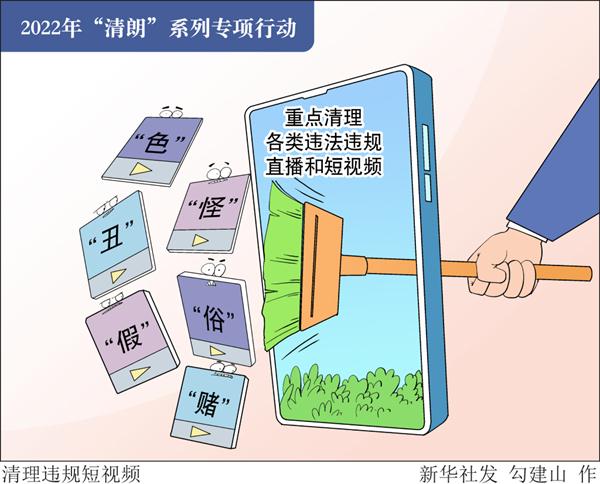 如此“流量乞丐”，饭碗该砸！