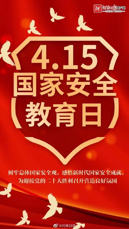 注意！这些行为可能会泄露国家秘密