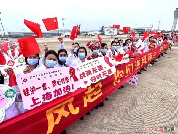 上海加油！广西援沪医疗队295名医疗队员出发