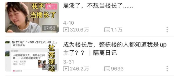 百万网友围观00后楼长：上一秒“光宗耀祖”，下一秒崩溃大哭