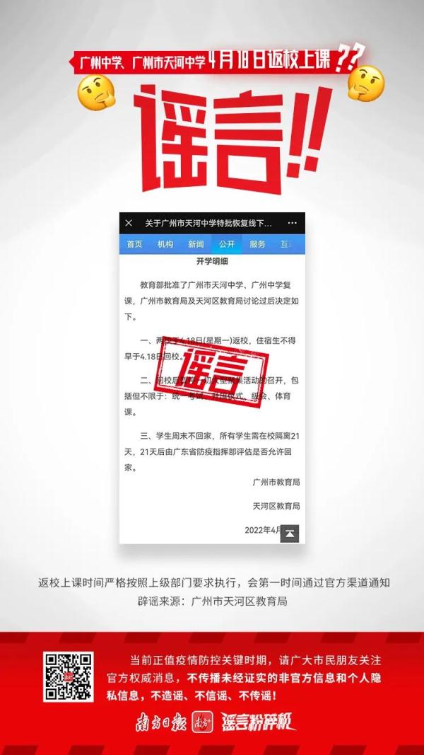 广州	、佛山通报新增病例详情	，涉及重点场所名单公布→