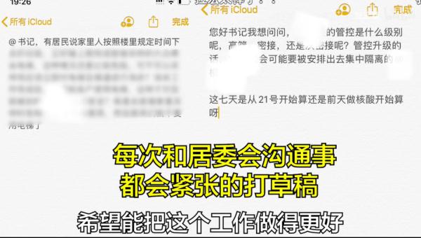 百万网友围观00后楼长：上一秒“光宗耀祖”，下一秒崩溃大哭