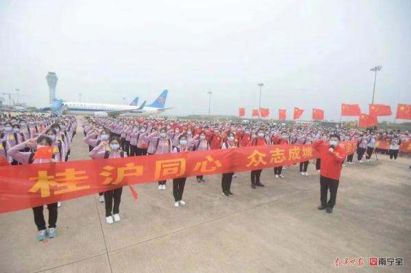 上海加油！广西援沪医疗队295名医疗队员出发