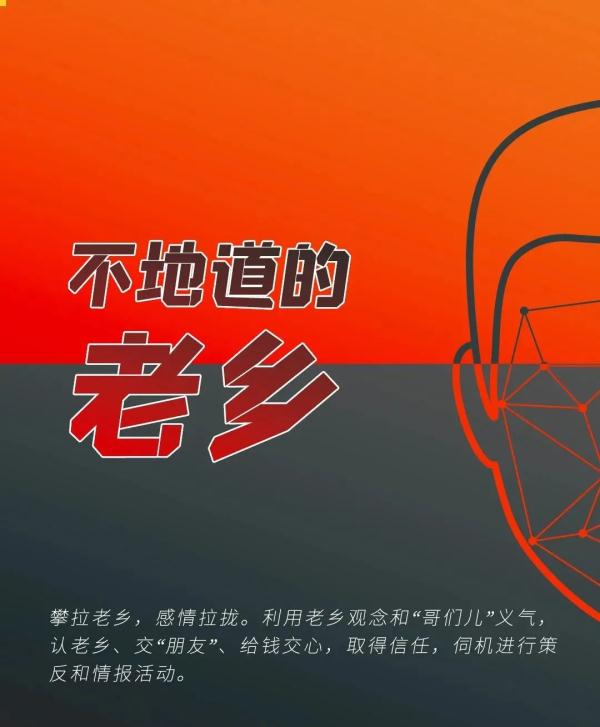 小心,有间谍!揭秘间谍的8副“面孔” 小心,有间谍!揭秘间谍的8副“面孔”