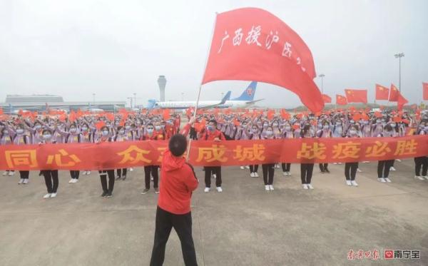 上海加油！广西援沪医疗队295名医疗队员出发