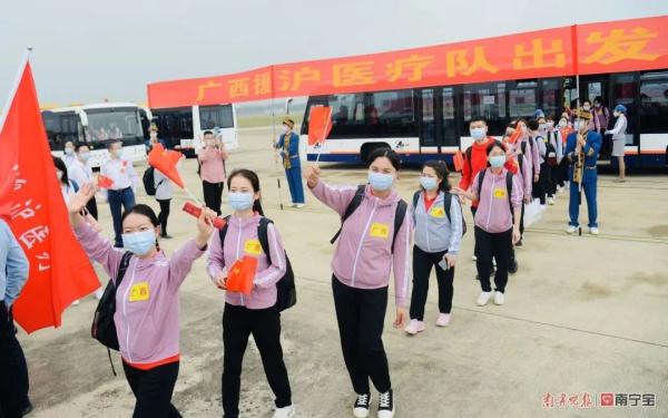 上海加油！广西援沪医疗队295名医疗队员出发