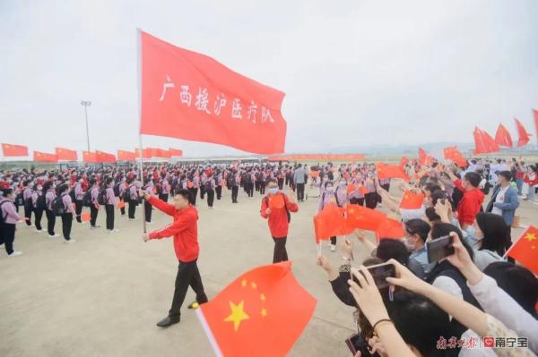 上海加油！广西援沪医疗队295名医疗队员出发