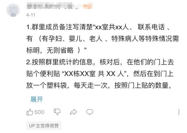 百万网友围观00后楼长：上一秒“光宗耀祖”，下一秒崩溃大哭