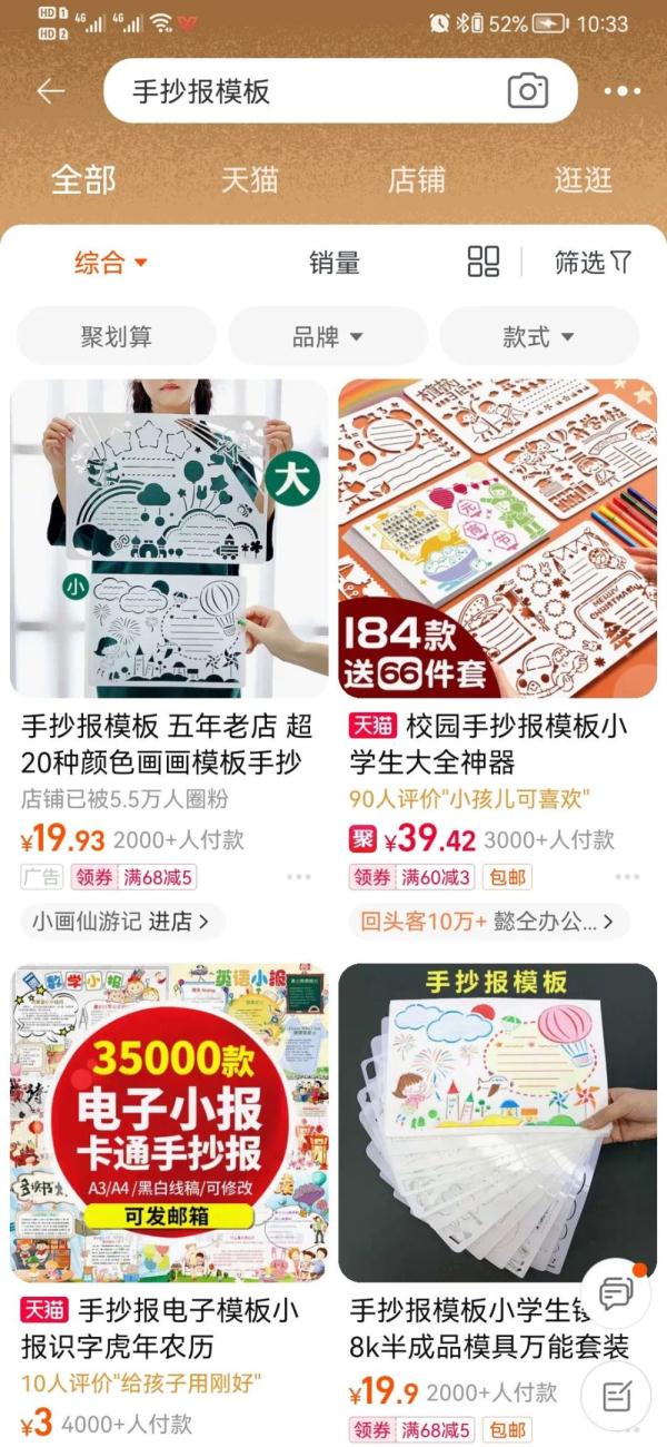 网店代画、模板畅销，"双减"后手抄报缘何变味?