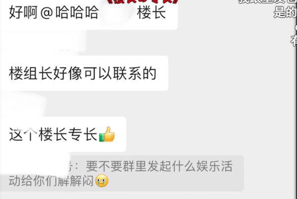 百万网友围观00后楼长：上一秒“光宗耀祖”，下一秒崩溃大哭