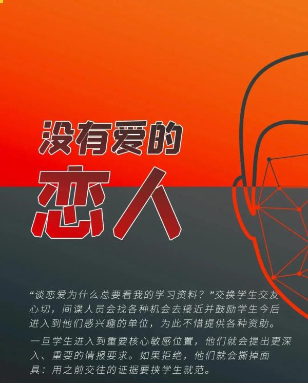 小心,有间谍!揭秘间谍的8副“面孔” 小心,有间谍!揭秘间谍的8副“面孔”