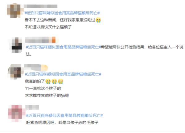 近百只猫疑似食用某品牌猫粮后死亡，商家回应