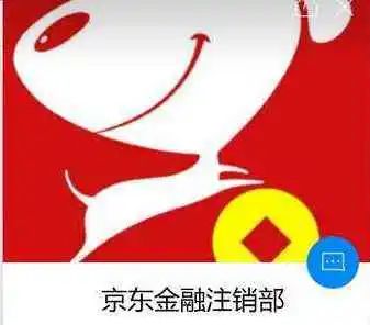 上海反诈中心提示:警惕冒充京东客服诈骗! 切勿轻信借贷、转账! 上海反诈中心提示:警惕冒充京东客服诈骗! 切勿轻信借贷、转账!