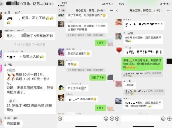 上海人重新定义“团长”