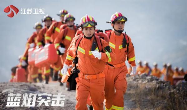 《蓝焰突击》今晚开播！硬汉消防员任嘉伦上线