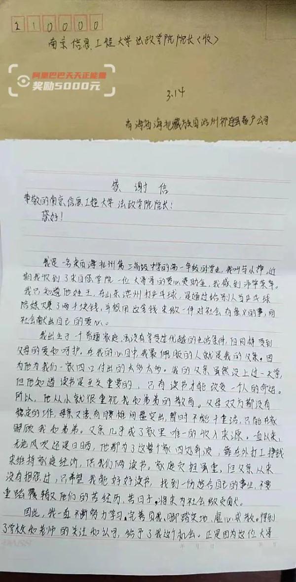 “我只知道他姓王……”