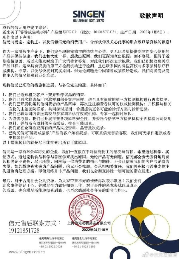 近百只猫疑似食用某品牌猫粮后死亡，商家回应