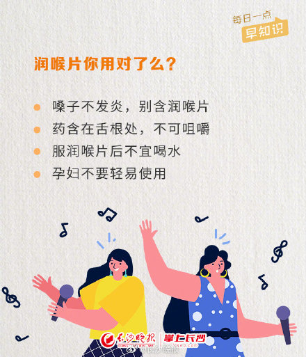 世界嗓音日教你保护好嗓子