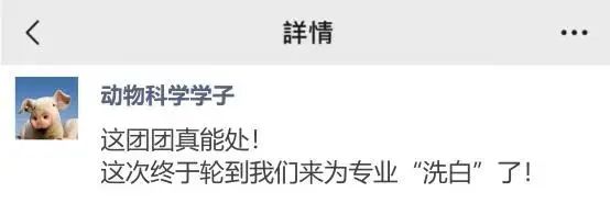 我在大学“喂牛”又“养猪” 我在大学“喂牛”又“养猪”