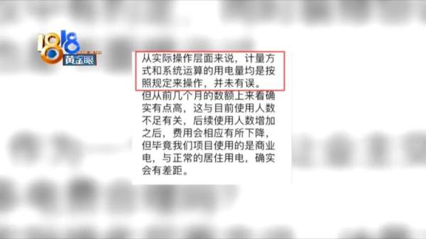 电费一月近六百   姑娘指向空调