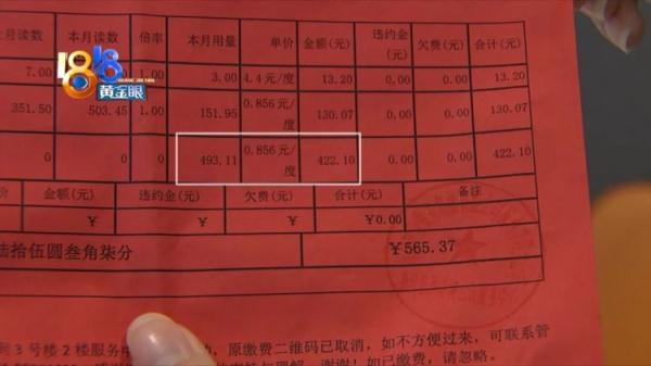 电费一月近六百   姑娘指向空调