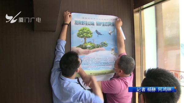 厦门一餐厅竟公开叫卖“孔雀宴”，还提供花式吃法！涉嫌违法→