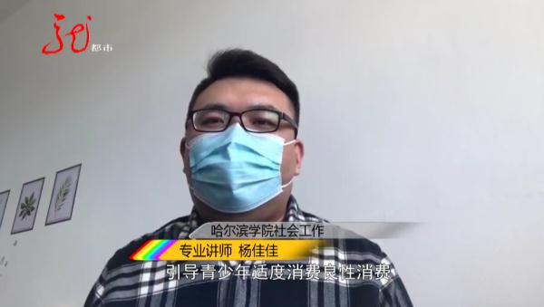 你家娃为它“烧钱”了吗？哈尔滨8岁男孩花2000元买回一沓！