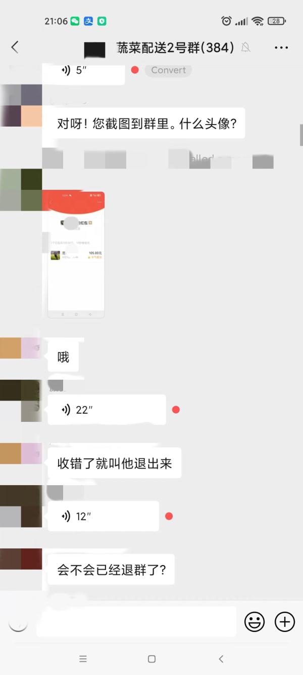 假“团长”诈骗80余人，还有人混迹团购群“抢红包”