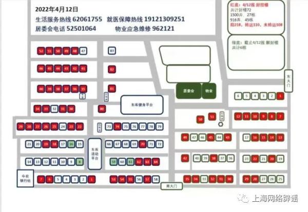 网传上海普陀梅六小区“还有17天全军覆没”?记者实地探访 网传上海普陀梅六小区“还有17天全军覆没”?记者实地探访