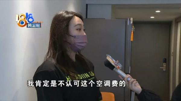 电费一月近六百   姑娘指向空调