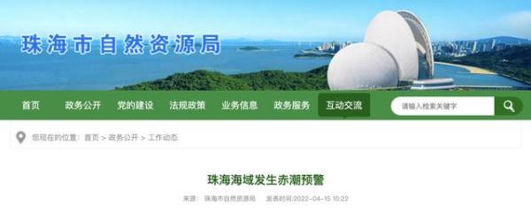 预警发布！@珠海人 发现这一情况，立即报告！