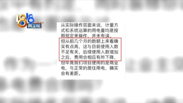 电费一月近六百   姑娘指向空调