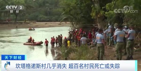 已致172人死亡，110人失踪！热带风暴“鲇鱼”侵袭菲律宾！有村庄几乎消失...