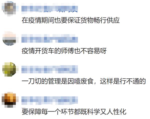 司机不入沪，保供物资由中转站运抵上海，高速困局这样破解→