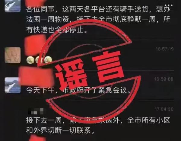 南昌深夜辟谣！