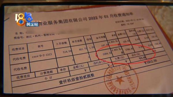 电费一月近六百   姑娘指向空调