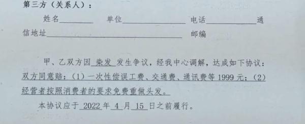 染个头发,最后颜色货不对板头皮还起水泡? 染个头发,最后颜色货不对板头皮还起水泡?