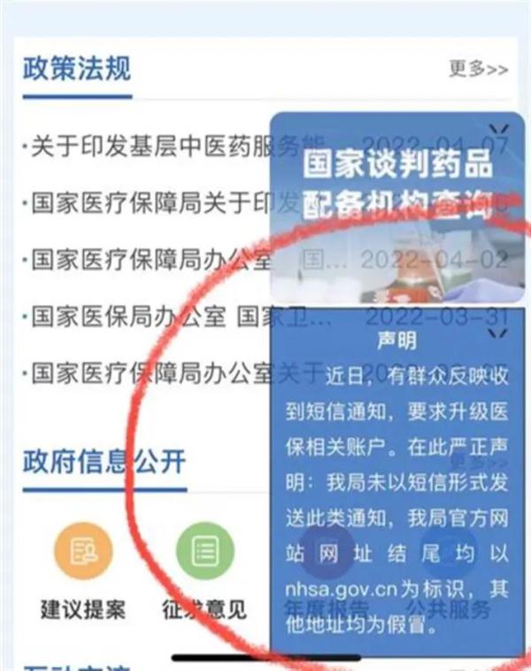 注意！这类短信，立即删除